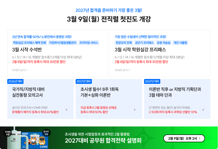 26년 1월 시작반 딤배너_1211